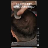 スーパーミリオンヘアー ショート動画