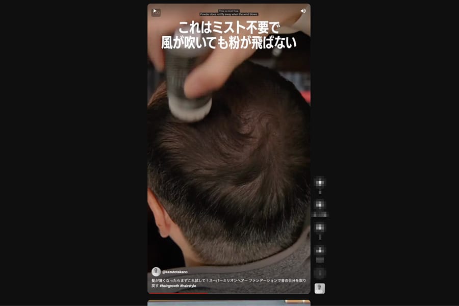 スーパーミリオンヘアー ショート動画